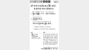 [시사일본어학원]곧 알게 될 거라고 생각합니다.