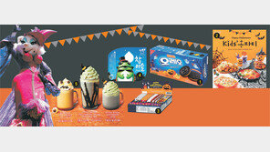 “핼러윈파티, 올해는 집에서 즐겨요”