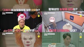 황제성, 7년 묵힌 미안함 전했지만 문 ‘쾅’ 닫고 나가 버린  상대…누구? 왜?