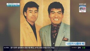 나진기 “사촌형 나훈아 ‘테스형!’ 실제 누구냐면…”
