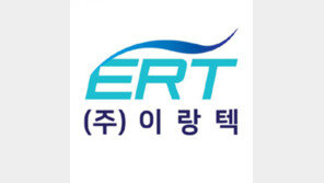 ㈜이랑텍, 20일 기술신용평가서 T2 등급 획득… 우량 기술기업 인증