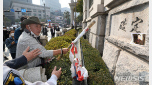 “이토 히로부미 친필이 문화재? 수치다”…방망이 들고 철거 시위