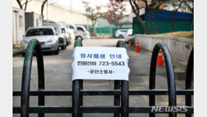 인천 공단소방관 5명 확진…119센터 등 폐쇄