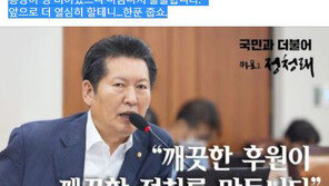 “김밥 지겹다” 김용민 이어 정청래도 “한푼 줍쇼”