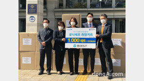 동아에스티, 다문화가정 어린이 위해 ‘유니세프 희망키트’ 1000세트 전달