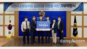 한국필립모리스, 소방관 심리치유 지원… 가상현실 정신건강 프로그램 공급