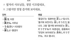 [시사일본어학원]엄청 즐거워 보이네요.