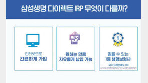 언택트 시대, 퇴직연금도 비대면 가입