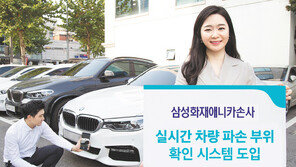 교통사고 시 영상통화로 실시간 처리