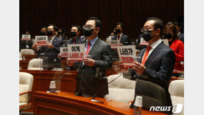 국민의힘, 文대통령 시정연설 참석하지만…피켓 들고 항의