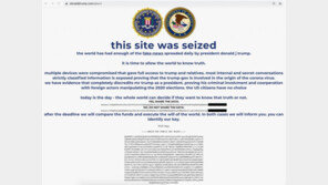 트럼프 선거캠프 사이트 해킹당해…몇분 만에 복구