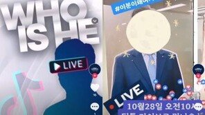 “文이 왜 여기서?”…美가 때린 中틱톡, 청와대도 만들었다