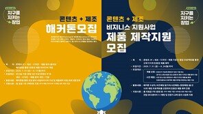  광명경기문화창조허브 “환경 콘텐츠 분야 창업의 중심으로 거듭나”