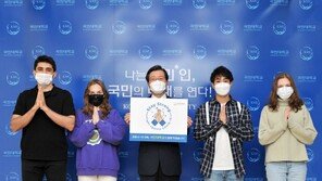 국민대, 코로나 종식 염원 ‘스테이 스트롱’ 캠페인 동참