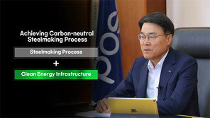 최정우 “뉴모빌리티 시대 대비… 미래차 철강 신소재 개발”