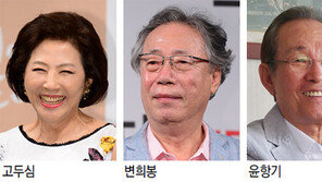 배우 고두심-변희봉, 가수 윤항기 은관문화훈장