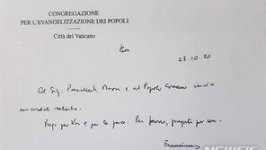 文대통령에 전한 교황 친필 메시지 공개…“평화 위해 기도”