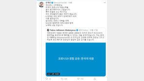 文대통령, 한글로 ‘K-방역’ 칭찬한 WHO사무총장에 “고맙다”
