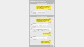 ‘대필’·‘대작’으로 명문대 합격…스펙조작 학원장·학생 78명 무더기 적발