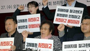 법원, 전범기업 日미쓰비시 국내 재산 강제매각한다