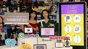 [동아 포토]이베이코리아, 내달 1일부터 ‘빅스마일데이’ 진행