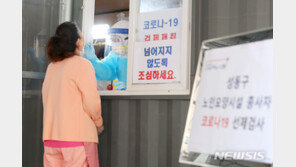 요양·정신병원 등 감염취약시설 12만명 검사서 2명 확진