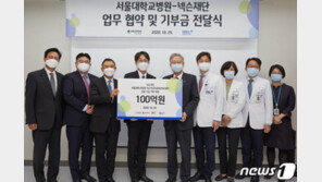 넥슨재단, 어린이돌봄시설 건립 위해 100억원 기부