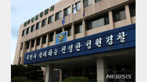 “마스크 써달라”는 마트 직원 목 조르고 달아난 40대 검거