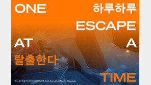 제11회 서울미디어시티비엔날레 개최 일정·참여작가 발표…사전 온라인 토크도 공개