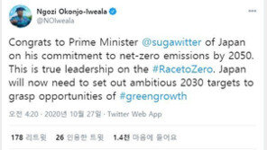 WTO 차기 총장 후보 오콘조-이웨알라, 스가 日총리 칭찬