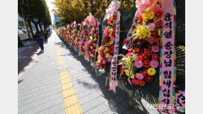 ‘윤석열 화환’ 검찰도 난감…“구청 철거에 협조해달라”