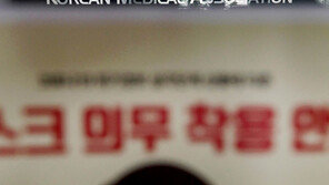 의협, 의사국시 재응시 불발에 의정협의체 ‘거부’ 맞불