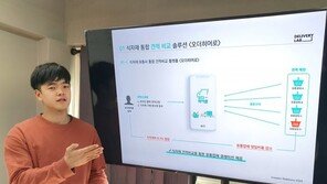 [스타트업-ing] 점주님에게 '딱'인 식자재 찾아드립니다 ‘오더히어로’