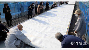 세계 최대 규모 한지