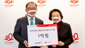 KT&G, 청각장애인에 투명마스크 후원 