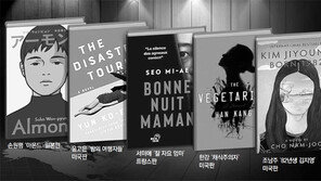 영미권 넘어 日 서도 흐름 탄 K문학… 번역가 키우면 지구촌 대세[인사이드&인사이트]