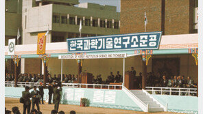 과학 불모지였던 한국에 공학기술 씨앗 뿌리다