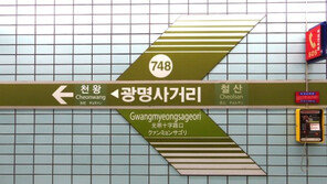 출근길 지하철 7호선 도봉산 방면 열차고장…조치 후 운행재개