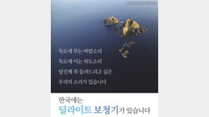 딜라이트, 설립 10주년 기념 보조기기 보청기 1+1 행사 진행