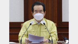 丁총리 “핼러윈데이 확산 발원지 안되게 모든 역량 집중하라”