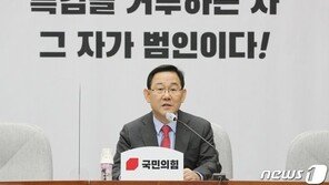 권총소지 靑경호원…野 “의원들 못믿나” 靑 “예외없어”