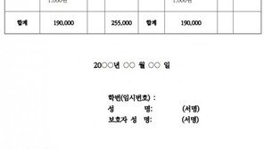 내년부터 여학생 교복 구입시 ‘치마나 바지’ 중 원하는 것 선택 가능