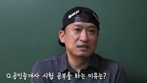 부동산 불안 속…‘서울대 출신’ 개그맨 서경석, 공인중개사 시험 도전