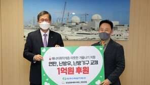 한국수력원자력, 에너지 취약계층 위한 연탄 전달