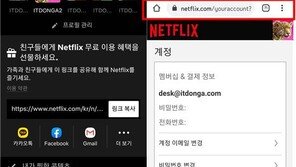 구글 인앱 결제 시 30% 수수료, "같은 앱인데 돈 더 내고 봐야한다?"