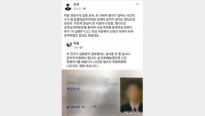 시민단체, 조국 고발…“검사 실명 SNS글 공유는 잘못”