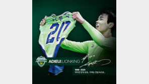 ‘전설’ 이동국, 은퇴 경기서 ‘골’ 사냥…원톱 선발 출격