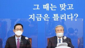 ‘그때는 맞고 지금은 틀리다?’…김종인, 文향해 “침묵은 2차 가해”