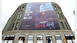 유통업계 ‘11월 할인전쟁’ 불붙었다 