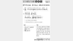 [시사일본어학원]허튼소리 하지 말아요.